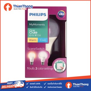 Philips LED Bulb Scene Switch หลอดไฟ 8W เปลี่ยนแสงได้ 2 สี (เหลือง-ขาว)