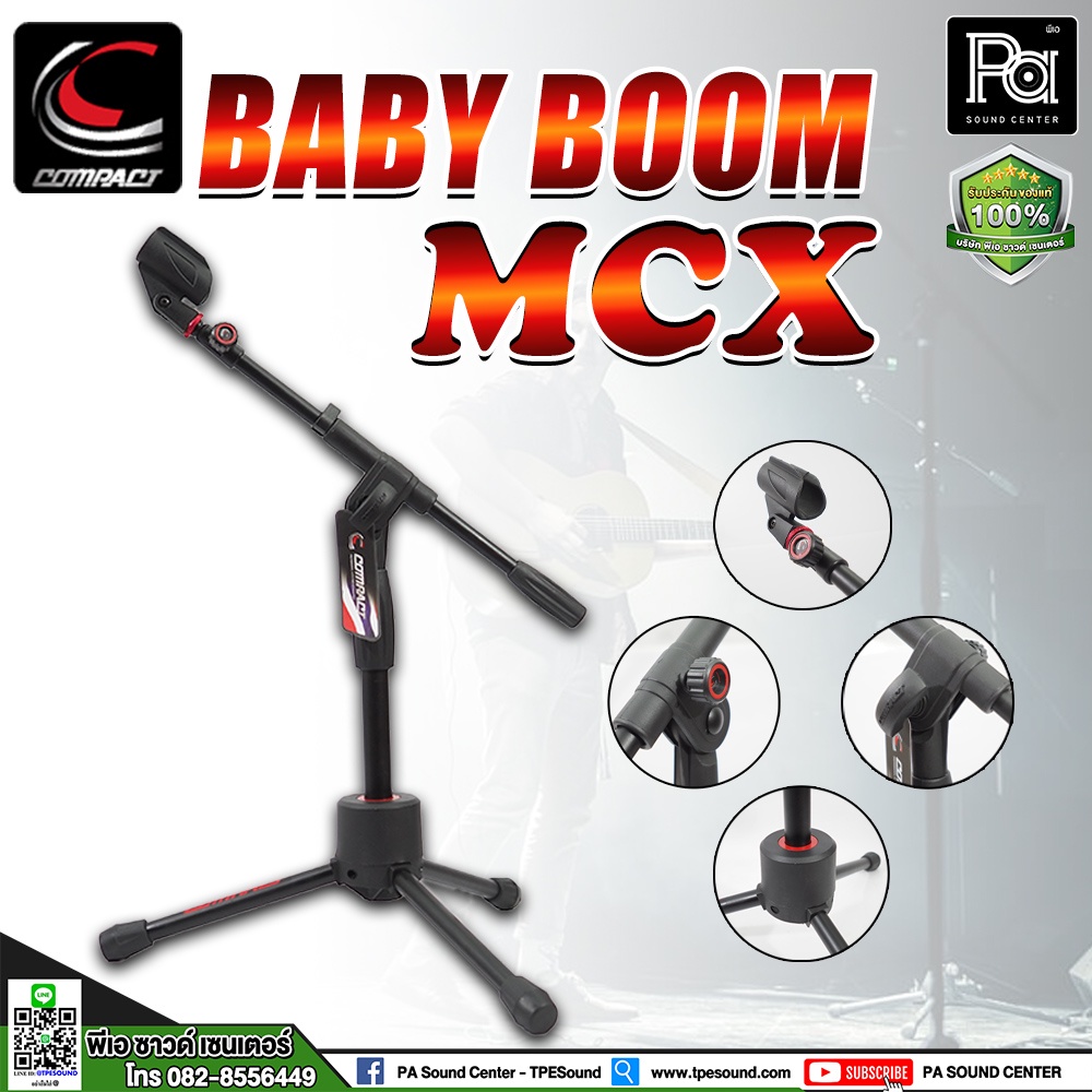 COMPACT MCX BABYBOOM ขาตั้งไมโครโฟน ตั้งพื้น มีแขนบูม Baby Boom Made in Thailand พีเอ ซาวด์ เซนเตอร์