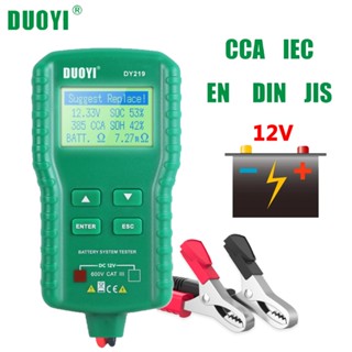 Duoyi DY219 เครื่องวิเคราะห์แบตเตอรี่รถยนต์ 12V เครื่องทดสอบที่ชาร์จแบตเตอรี่รถยนต์ แบบดิจิทัล AH แรงดันไฟฟ้า ทดสอบโหลด วิเคราะห์