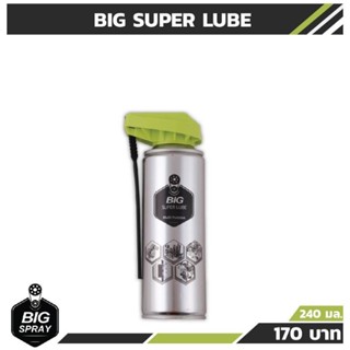 สเปรย์หล่อลื่น Big Super Lube 240ml กระป๋องสีเงิน