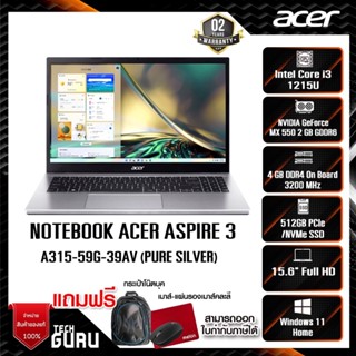 NOTEBOOK (โน้ตบุ๊ค) ACER ASPIRE 3 A315-59G-39AV (PURE SILVER)