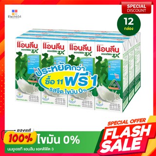 แอนลีน แอคติฟิต 3 นมยูเอชที รสจืด ไขมัน 0% 180 มล. แพ็ค 11+1Anlene Actifit 3 UHT Milk Plain Flavor 0% Fat 180 ml. Pack 1