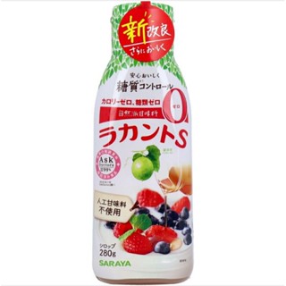 0 แคล ใช้แทนน้ำตาล ไม่กระตุ้นอินซูลิน หล่อฮังก้วย lakanto  syrup 280g. (bbf 23/1/2024)