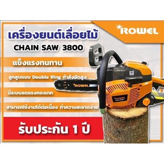 เลื่อยโซ่ยนต์ROWELมี2รุ่นรุ่น3800รุ่น5800