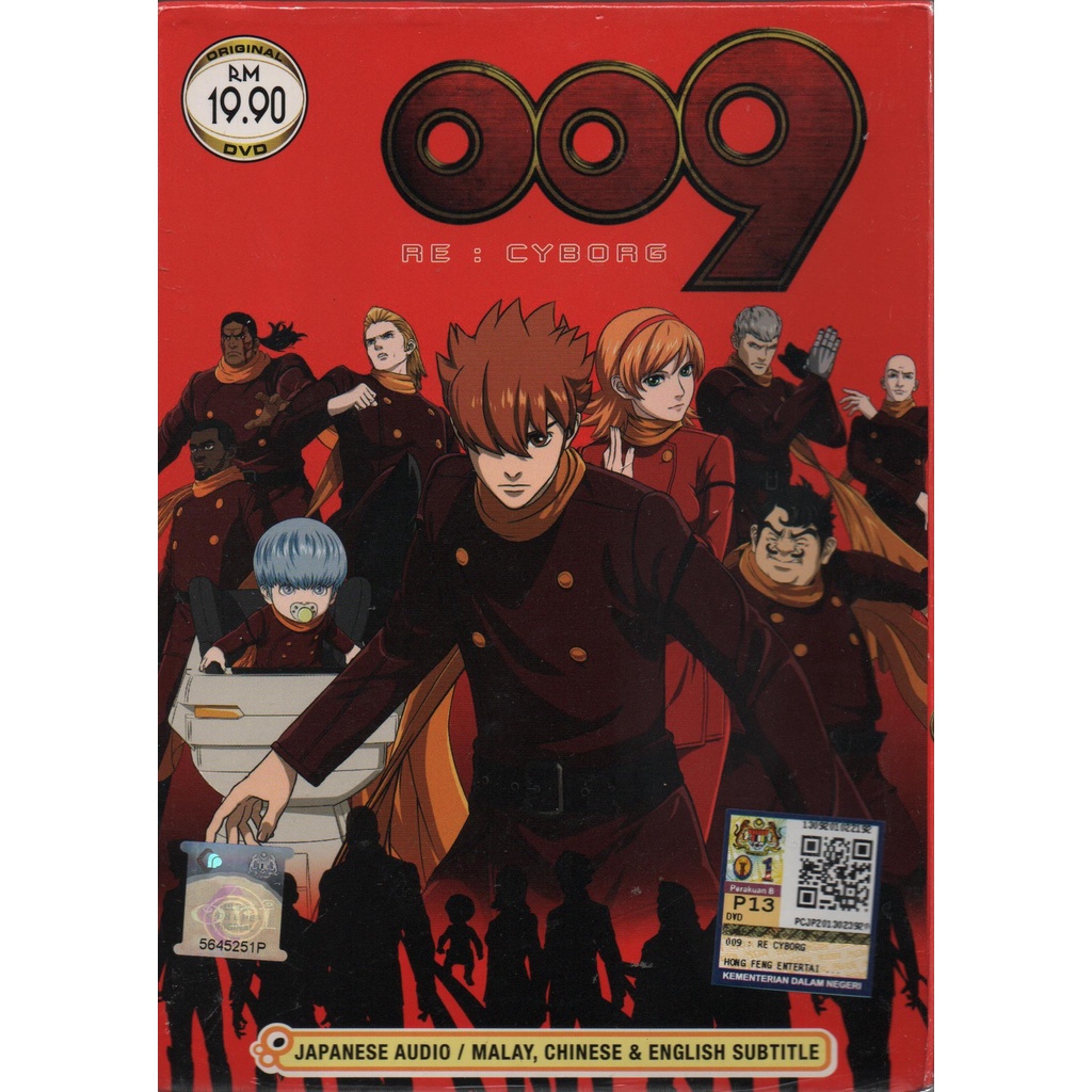 ดีวีดีอนิเมะ 009 Re: Cyborg The Movie RE:人009