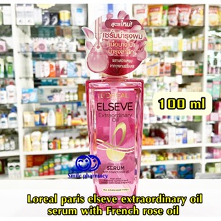 ผลิต05/22 LOREAL PARIS ELSEVE EXTRAORDINARY OIL ECLAT IMPERIAL 100ML รอลีอัล ออยล์ สำหรับผมชี้ฟู จัดทรงยาก Loreal