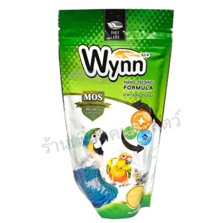 Wynn นก (วินน์) อาหารนก ลูกป้อน ลูกนก อาหารลูกป้อน (Birdland) 250g