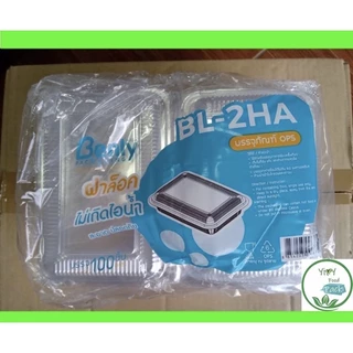 🔥TP-2H, H TP-2H,TL-2H🔥BL-2HA ล็อคได้ กล่องพลาสติกใส OPS สำหรับใส่อาหาร เบเกอรี่ Bakery 1 ลัง