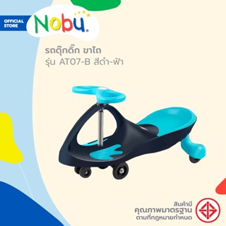 NOBU รถดุ๊กดิ๊ก ขาไถ รุ่น AT07-B สีดำ-ฟ้า |KAN|