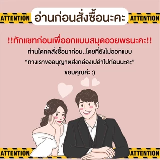 สมุดเซ็นอวยพร-ประสาทพร อวยพร เขียนอวยพร แต่งงาน งานแต่ง ลงนามงานแต่ง พร้อมส่ง