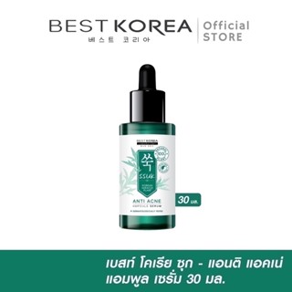 Best Korea Laboratory SSUK Anti-Acne Ampoule Serum เบสท์ โคเรีย แลบบอราทอรีส์ ซุก แอมพูล เซรั่ม  30 มล.