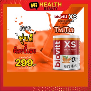 (1 กระป๋องชาไทย) biovitt xs เครื่องดื่มชงลดน้ำหนัก ชาไทยคุมหิว แคลน้อย กระชับสัดส่วน  ชงง่าย ละลายไว 120