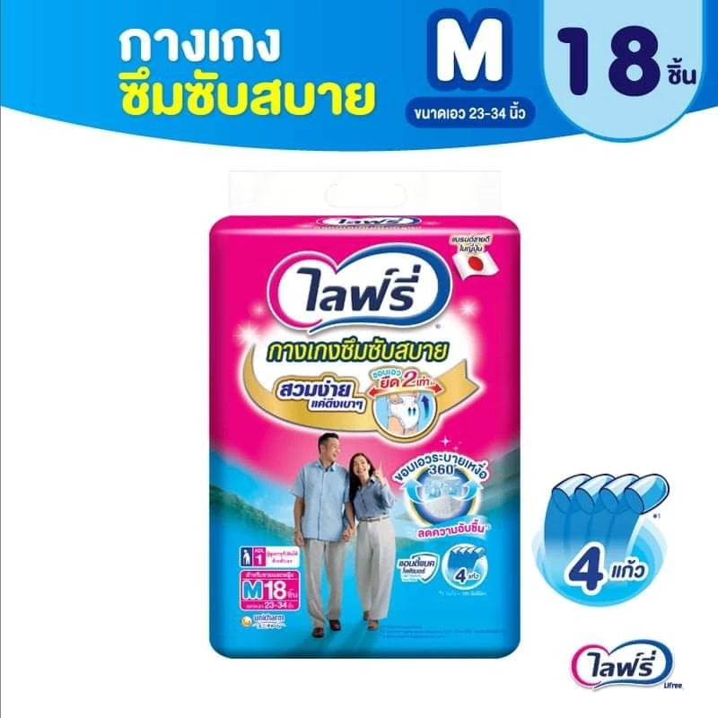 ไลฟ์รี่ กางเกงสวมสบาย (แบ่งขาย) ไซส์ M 18 ชิ้นL18ชิ้นXL14ชิินปริมาณที่ซึมซับได้ 450 ซีซีช