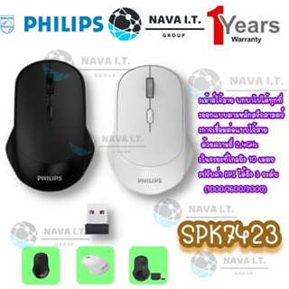 COINSคืน15%⚡FB9JMZV6⚡ PHILIPS G403 SPK9403 MOUSE รวมเม้าส์ฟิลิปป์ แบบมีสายและไร้สาย รับประกัน 1 ปี