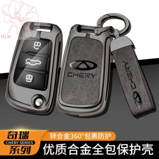 Chery Tiggo 3/5/7/8 ซองใส่กุญแจ E3 E5 Arrizo 3/5 Fengyun 2 3X 5X ซองใส่กุญแจหนัง