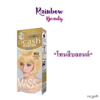 *โทนบลอนด์* Dcash Master Floral Mass Color Cream 50 ml. ดีแคช มาสเตอร์ ฟลอรัล แมส คัลเลอร์ ครีม ครีมย้อมผม สีย้อมผม