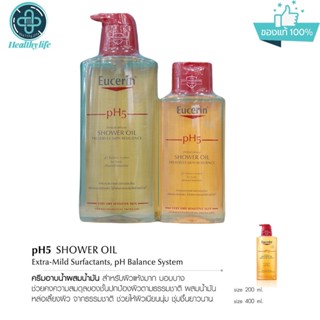 Eucerin pH5 SHOWER OIL 2 ขนาด