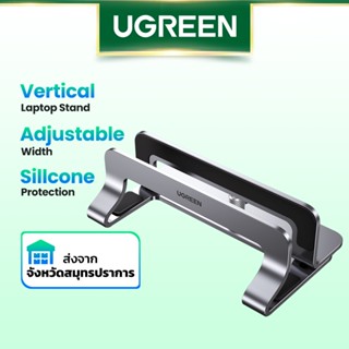 Ugreen ขาตั้งแล็ปท็อป อลูมิเนียม แนวตั้ง พับได้ ปรับได้ สําหรับ Macbook Air Pro Tablet 1 Slot 2 Slot