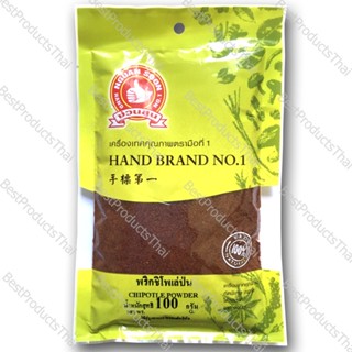 CHIPOTLE POWDER 100% Net Weight 100 Grams Sachet High Quality of Spices with Special Selection to Bring the Clean