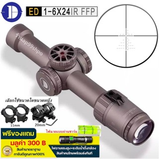 Discovery ED 1-6X24IR FFP (รหัสC47)