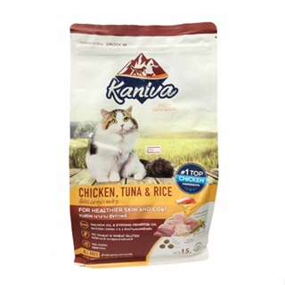 อาหารแมว Kaniva Cat อาหารแมวสูตรเนื้อไก่ ปลาทูน่า และข้าว บำรุงผิวหนังและขน สำหรับลูกแมว และแมวโต ขนาด 1.5 kg.