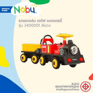 NOBU รถของเล่น รถไฟ แบตเตอรี่ รุ่น 2400001 สีแดง |KAN|