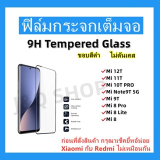 ฟิล์มกระจกเต็มจอ,ฟิล์มกระจกXIAOMi🔥Mi12T/12TPRO,Mi11T,Mi 11 lite,MI 10T PRO 5G,Mi 9T PRO,Mi NOTE 9T 5G,Mi 8 PRO,Mi 8 LITE