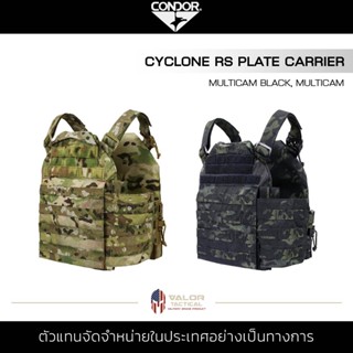 Condor - Cyclone RS Plate carrier เสื้อเวส เสื้อปลอกเกราะ เสื้อกั๊ก สายรัดไนลอน แข็งแรง ทนทาน