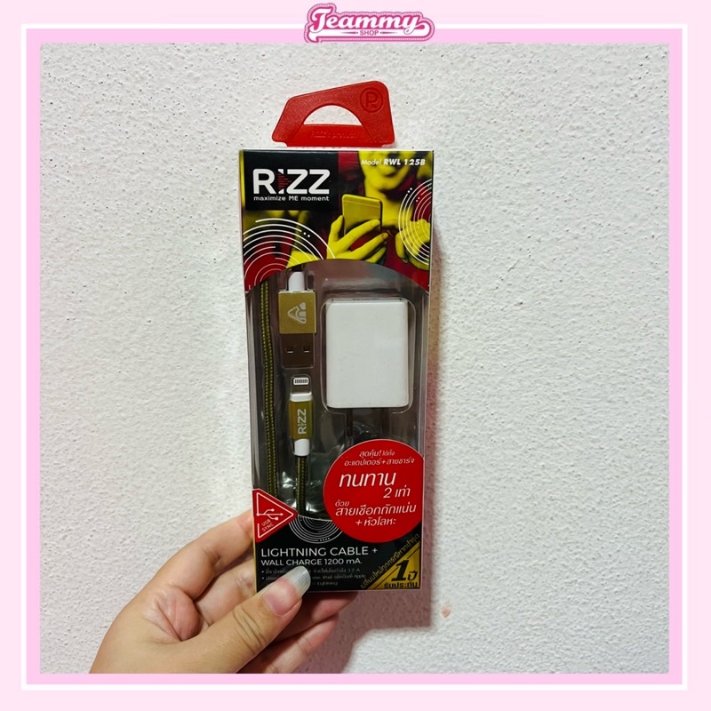 [พร้อมส่ง🚚] สายชาร์จเร็ว+อะแดปเตอร์ by RIZZ รุ่น RWL 125B สายชาร์จ Lightning สายเชือกถักแน่น+หัวโลหะ