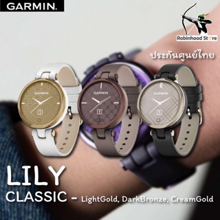 Garmin Lily Classic สายหนัง Leather นาฬิกาสมาร์ทวอทช์สำหรับผู้หญิง ✅รับประกันศูนย์ 1ปี