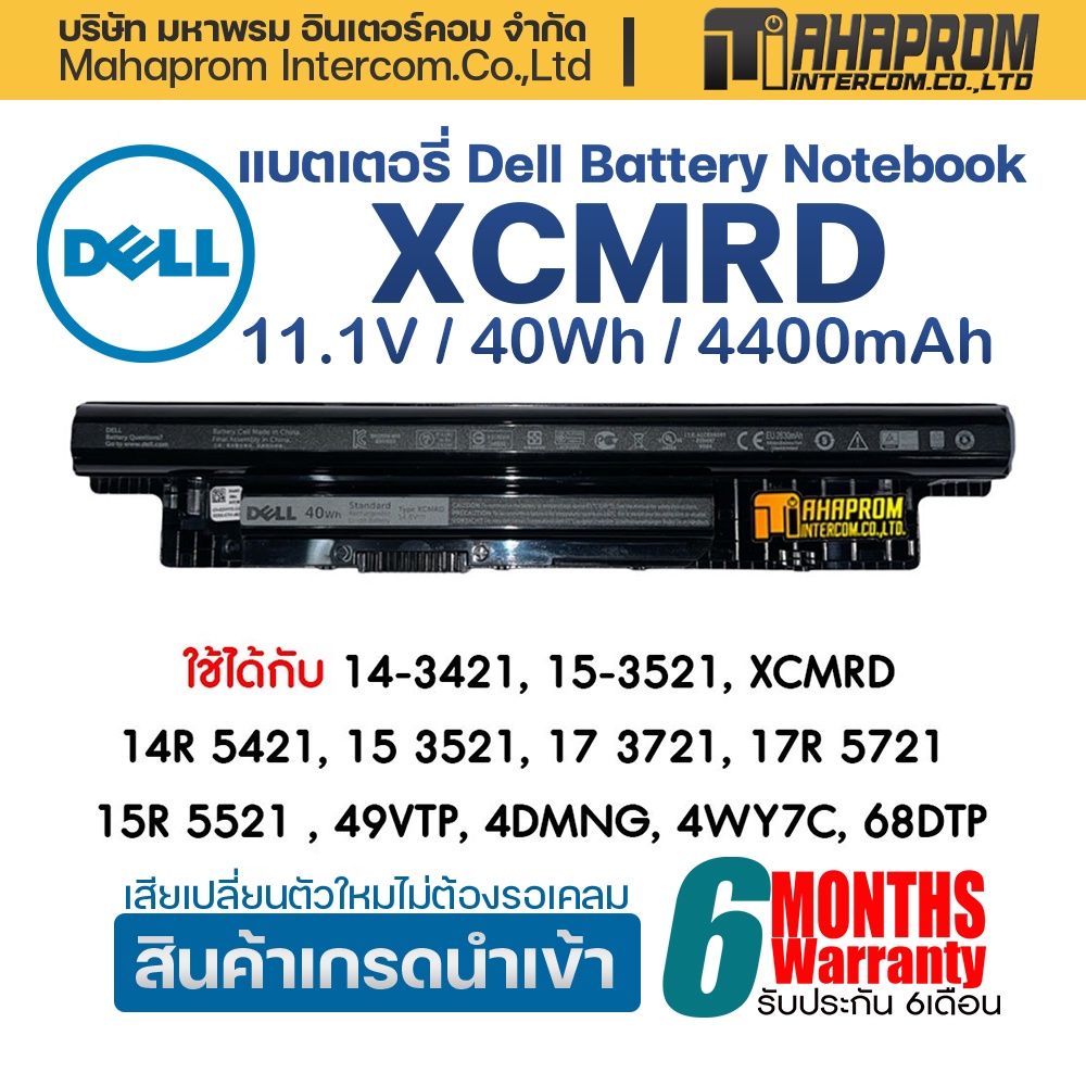 แบตเตอรี่โน๊ตบุ๊ค [เทียบเท่า] FOR Dell Inspiron 14 3421 15 3521 14R 5421 15R 5521 Series รหัส XCMRD MR90Y ประกัน 6 เดือน