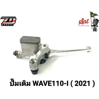 ปั้มลอยเดิม WAVE110-I NEW (2021)