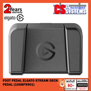 FOOT PEDAL (แป้นเหยียบ) ELGATO STREAM DECK PEDAL (10GBF9901)