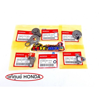 แป้นกดคลัทช์ กดเบี้ยวคลัทช์ แท้ศูนย์ทุกชิ้น HONDA wave125i 2012 รหัส 22820-KYZ-900