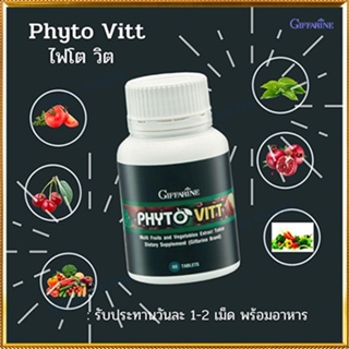 ของแท้✅เพิ่มไฟเบอร์ให้ร่างกายGiffarineไฟโตวิตระบบขับถ่ายดีขึ้นทำให้สุขภาพดี/รหัส40505/จำนวน1กระปุก(60เม็ด)💦aPOrN