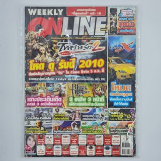 [00284] นิตยสาร Weekly Online #Issue 345 (TH)(BOOK)(USED) หนังสือทั่วไป วารสาร นิตยสาร มือสอง !!