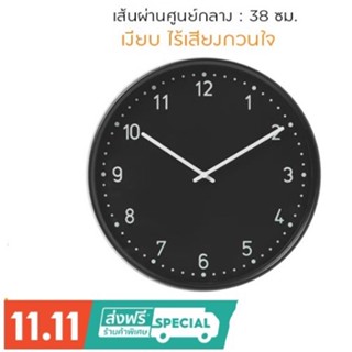 ใหม่ BONDIS บูนดิส นาฬิกาแขวนผนัง, แรงดันไฟฟ้าต่ำ/ดำ, 38 ซม. lKEA