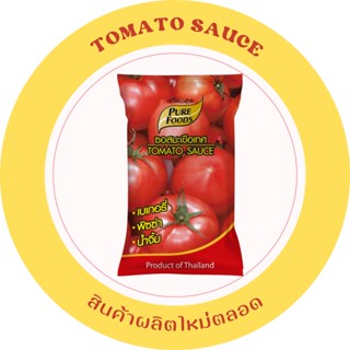 ซอสมะเขือเทศ900 กรัม TOMATO SAUCE  หอมอร่อย ตรา เพียวฟู้ดส์