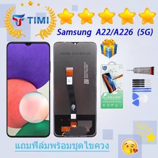 ชุดหน้าจอ Samsung A22/A226 (5G) งานแท้มีประกัน แถมฟิล์มพร้อมชุดไขควง