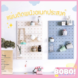 BOBO shop ที่ติดผนังอเนกประสงค์ 2 in 1 ได้ทั้งที่แขวนและชั้นวางของ