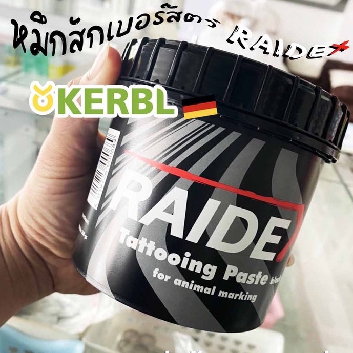 หมึกสักเบอร์ สีดำ Raidex จาก KERBL ใช้สำหรับการสัก สำหรับทำเครื่องหมายสัตว์ ขนาด 600 กรัม