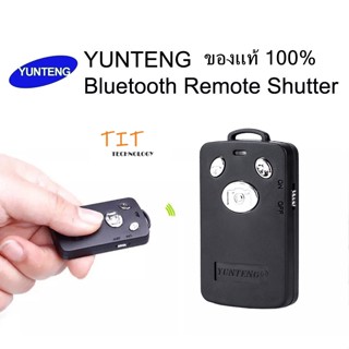 YUNTENG ของแท้ 100%Bluetooth Remote Shutter Self-timer 10M Long Distance Selfie Remote Control for iPhone/iPad &amp; Android