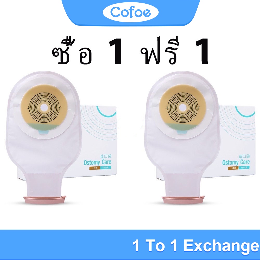 Cofoe ซื้อ 1 แถม 1 กระเป๋าระบายน้ํา ระบายน้ําได้ สําหรับระบบ One-Piece