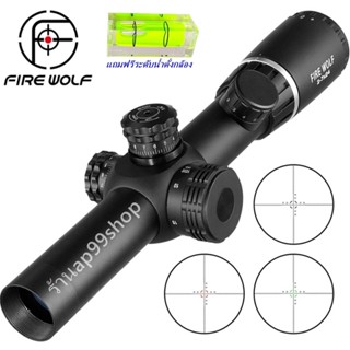 FIRE WOLF 2-7x24E (รหัสK50)