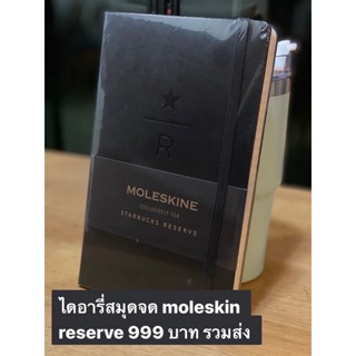 สมุดบันทึก Brown and Line Friends Notebook ยี่ห้อ Moleskin (คอลเลคชั่น Christmas Starbucks Line Friends 2021/2022)