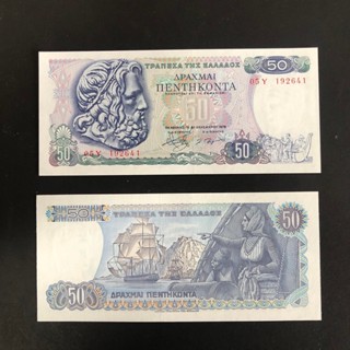 Greece 50 Drachmai 1978 P 199 UNC
