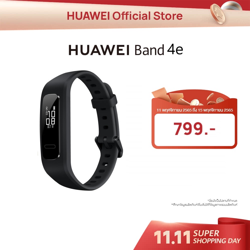 HUAWEI Band 4e อุปกรณ์สวมใส่|อุปกรณ์ออกกำลังกาย ออกแบบสำหรับติดรองเท้า กันน้ำ5ATM แบตเตอรี่ยาวนาน ร้านค้าอย่างเป็นทางการ