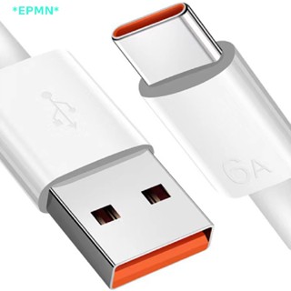 Epmn&gt; ใหม่ สายเคเบิลชาร์จเร็ว USB Type-c 6A 66W 2 เมตร สําหรับ xiaomi Samsung Huawei