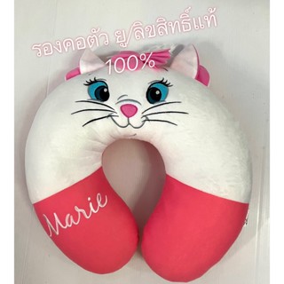 1ชิ้น หมอนรองคอตัวยู ลาย#marie ใช้สำหรับรองคอในรถยนต์
