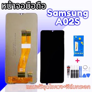 หน้าจอ A02S/A03S งานแท้ หน้าจอซัมซุง A02S แท้ จอ A03S แท้ หน้าจอพร้อมทัชสกรีน LCD Samsung A02S จอชุดซัมซุง A02S /A03S